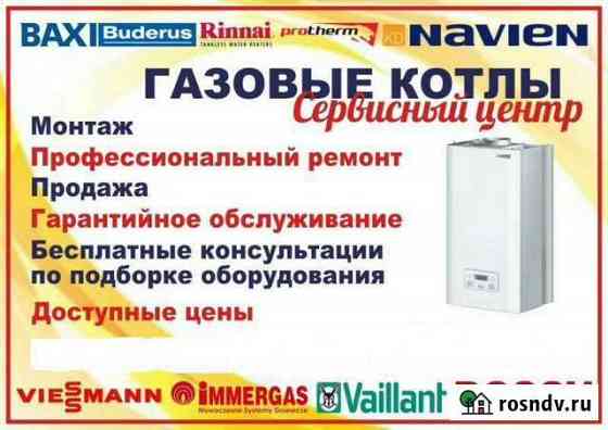 Ремонт газового котла Буйнакск