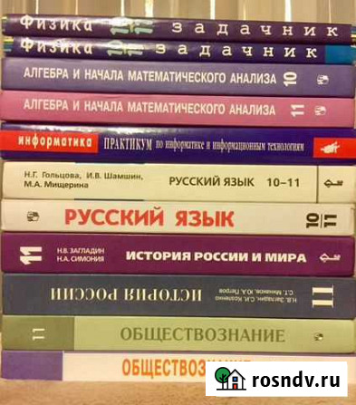 Учебники 2-11 класс Ковров - изображение 1