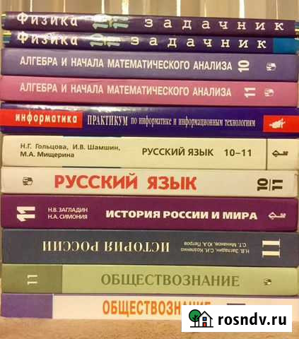 Учебники 2-11 класс Ковров - изображение 1