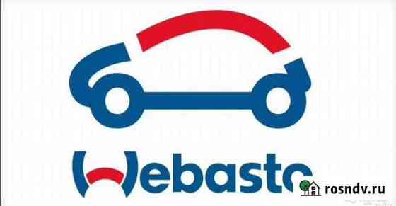 Диагностика webasto Учалы