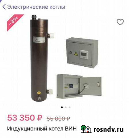 Электрический котел Кингисепп - изображение 1
