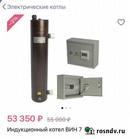 Электрический котел Кингисепп - изображение 1