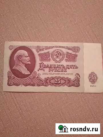 Банкнота Псков - изображение 1