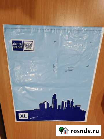 Почтовый пакет XL Биробиджан - изображение 1