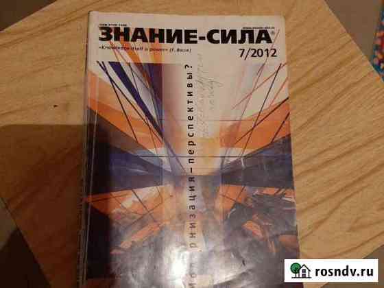 Журналы Челябинск