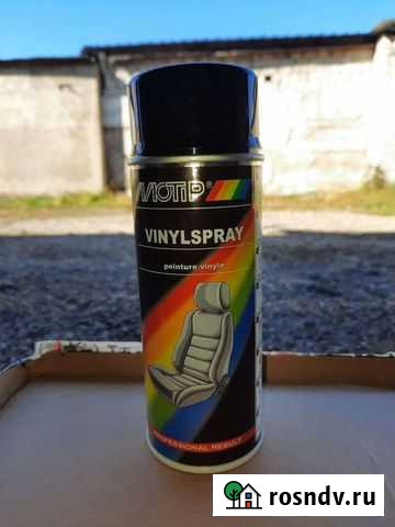 Краска для кожи Motip аэрозольная, чёрная Свободный - изображение 1