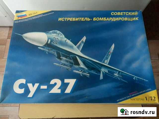 Модель самолета Куйбышев - изображение 1