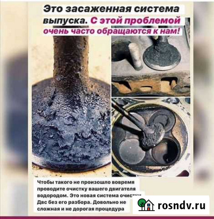 Раскоксовка, ремонт, двигателей, авторемонт Благовещенск - изображение 1