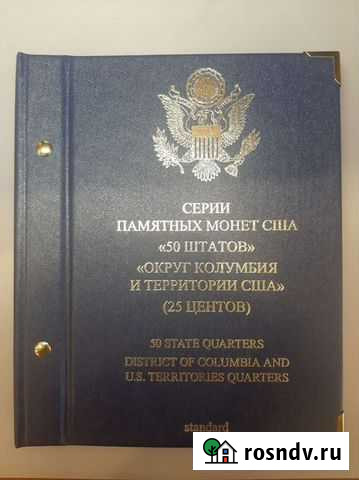 50 штатов+округ колумбия 25 центов в альбоме Выборг - изображение 1