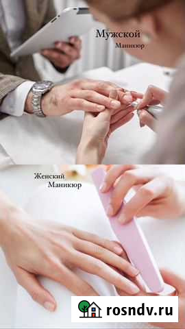 Мужской маникюр, педикюр Махачкала - изображение 1