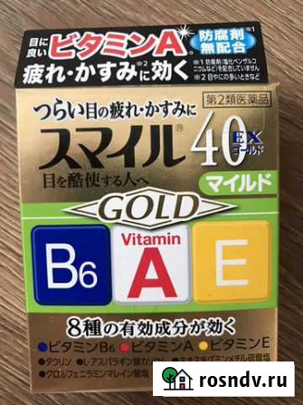 Капли для глаз Япония, Lion gold Владивосток - изображение 1