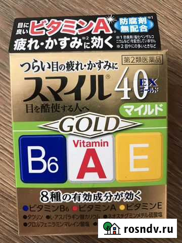 Капли для глаз Япония, Lion gold Владивосток - изображение 1