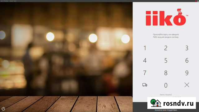 Автоматизация ресторанного бизнеса Грозный - изображение 1