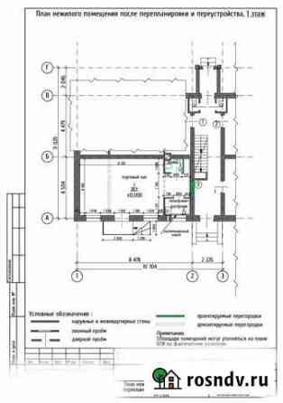 Проект перепланировки и переустройства Калининград