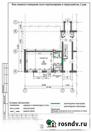 Проект перепланировки и переустройства Калининград - изображение 1