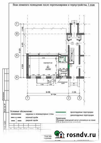 Проект перепланировки и переустройства Калининград - изображение 1