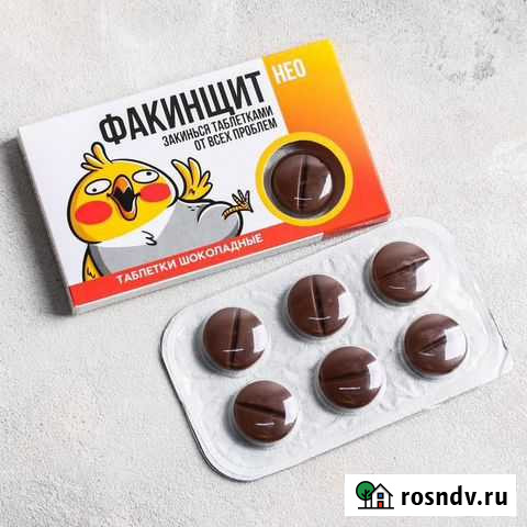 Шоколадные таблетки «Факинщит нео»: 24 г Улан-Удэ - изображение 1