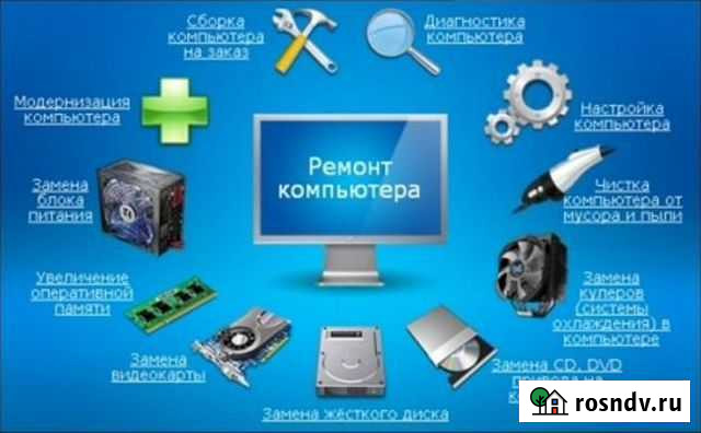 Ремонт компьютеров и ноутбуков Энгельс - изображение 1