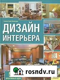 Сьюзен Хиллстром: Дизайн интерьера Рославль - изображение 1