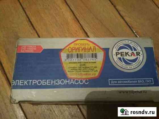 Топливный насос ваз Лесколово