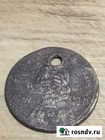 Жетон латунь Пенза - изображение 1