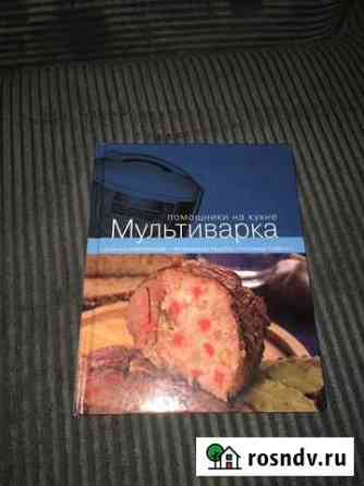 Книга рецептов Стрелецкое