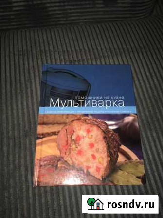 Книга рецептов Стрелецкое - изображение 1