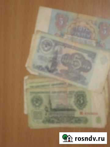 Купюры Волгоград - изображение 1
