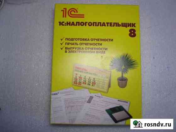 1 С Налогоплатильщик Елец