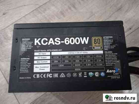 AeroCool kcas 600W 80+ Bronze Казань