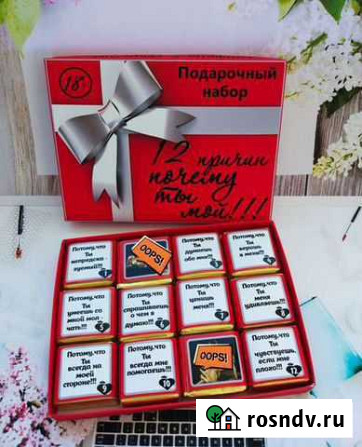Шокобокс Месягутово - изображение 1