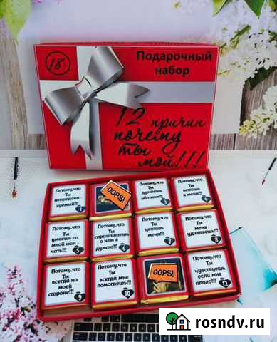 Шокобокс Месягутово - изображение 1