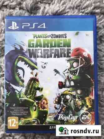 Plants vs zombies ps4 Оренбург