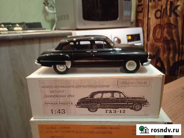 Модели автомобилей 1 43 СССР Феодосия - изображение 1