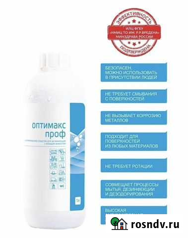 Оптимакс Братск - изображение 1