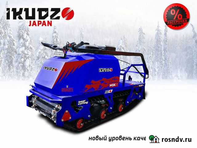 Мотобуксировщик ikudzo 1100/380 К7 Москва - изображение 1