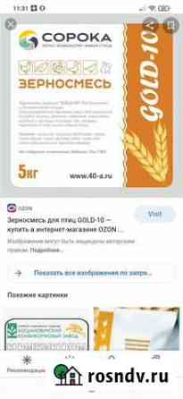 Зерносмесь Азово