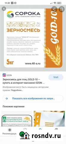 Зерносмесь Азово - изображение 1