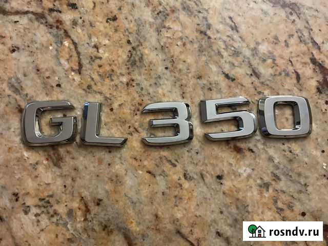 GL 350 шильда багажника оригинал Янино-1 - изображение 1