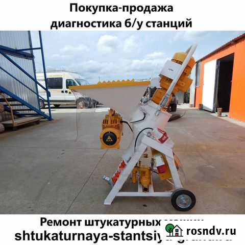 Штукатурные станции Гранд-Аэлит покупка-продажа Якутск - изображение 1