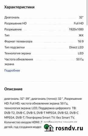 Телевизор lg 32 Петропавловск-Камчатский
