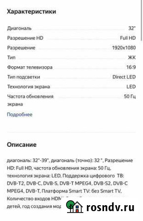 Телевизор lg 32 Петропавловск-Камчатский - изображение 1