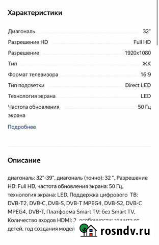 Телевизор lg 32 Петропавловск-Камчатский - изображение 1