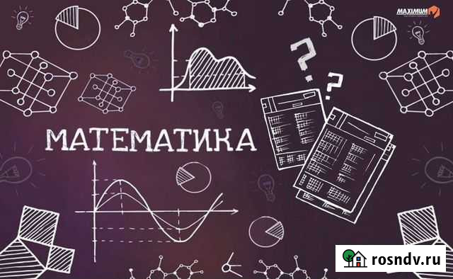 Репетитор по математике Подольск - изображение 1