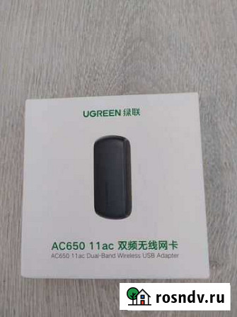 Wifi адаптер Ugreen 5ггц Чита - изображение 1