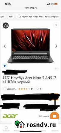 Acer nitro 5 Атамановка - изображение 1
