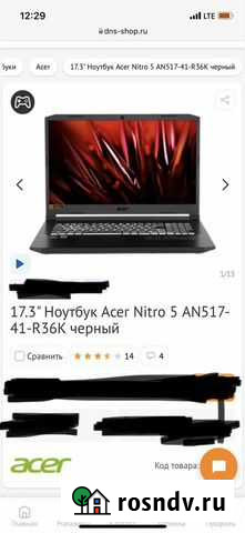 Acer nitro 5 Атамановка - изображение 1