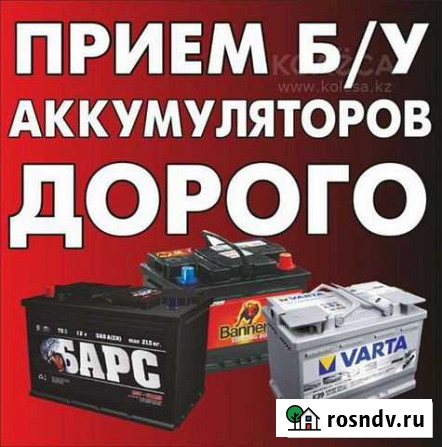 Приём б/у аккумуляторов Пенза - изображение 1