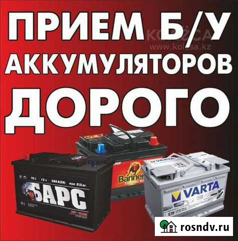 Приём б/у аккумуляторов Пенза - изображение 1