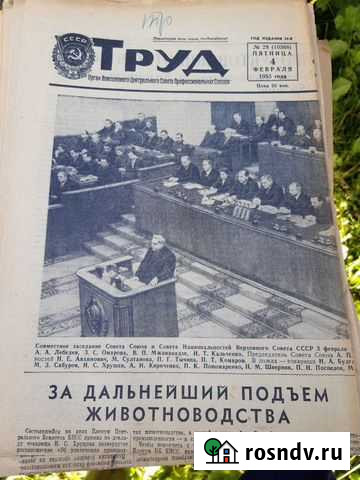 Газеты 1955гг Иваново - изображение 1